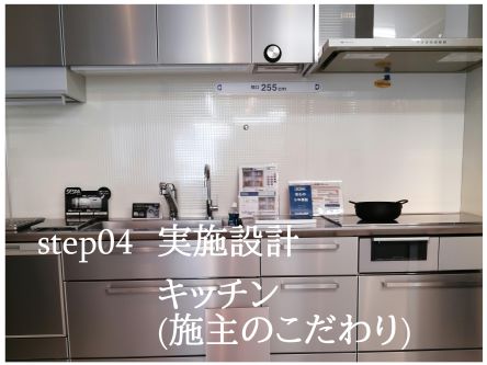 キッチン検討：矢野の家
