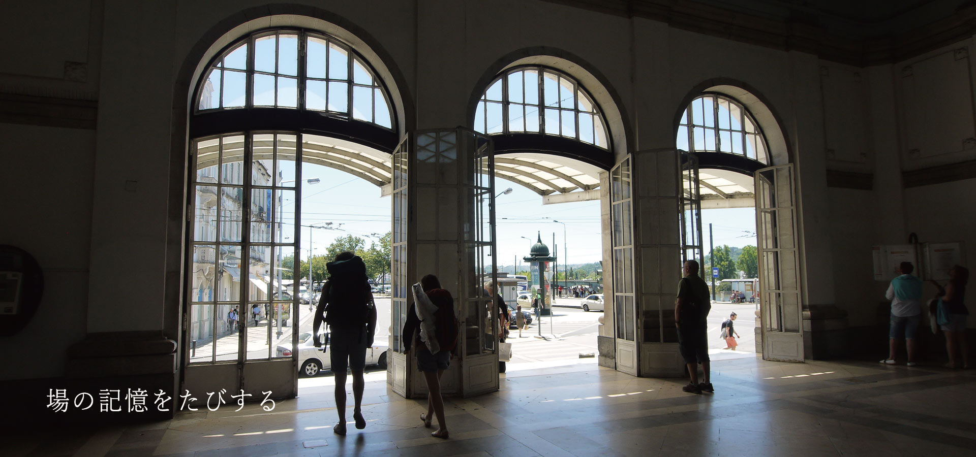 旅人とポルトガル・コインブラ駅の建築