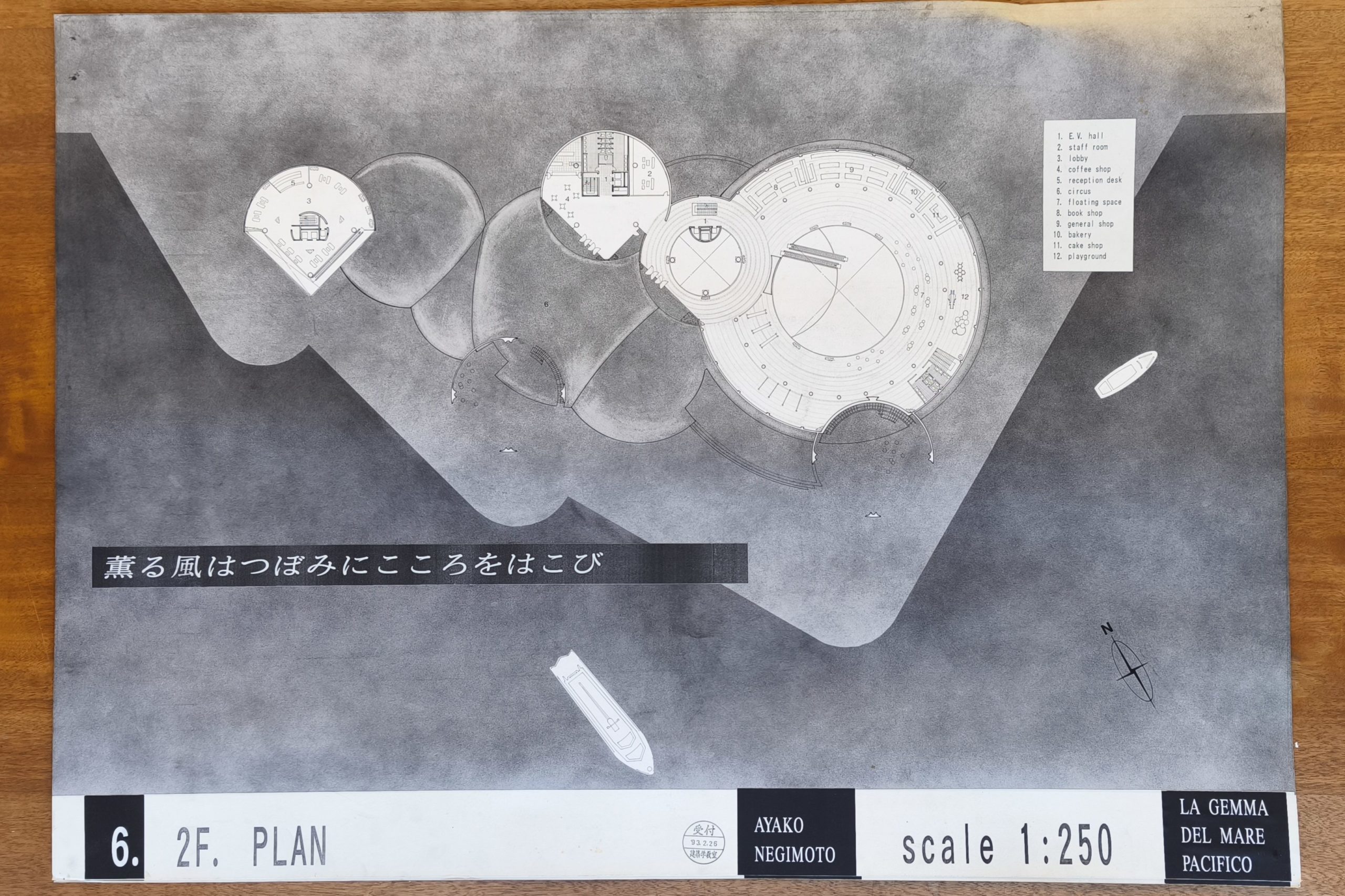 大学の卒業設計　大きい建物の設計