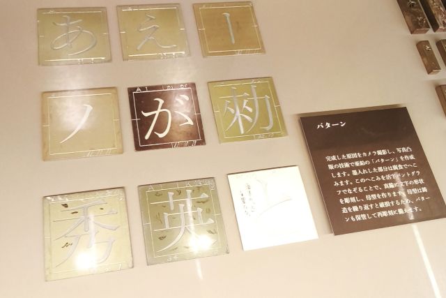 市谷の杜　本と活字館 ｜文字と印刷の魅力に再会