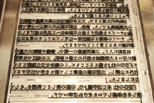 市谷の杜　本と活字館 ｜文字と印刷の魅力に再会