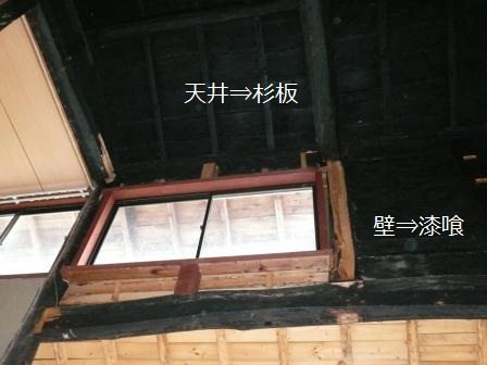 天井板工事：庄原の家